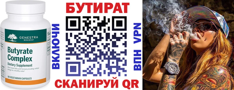 БУТИРАТ BDO 33%  Светогорск 