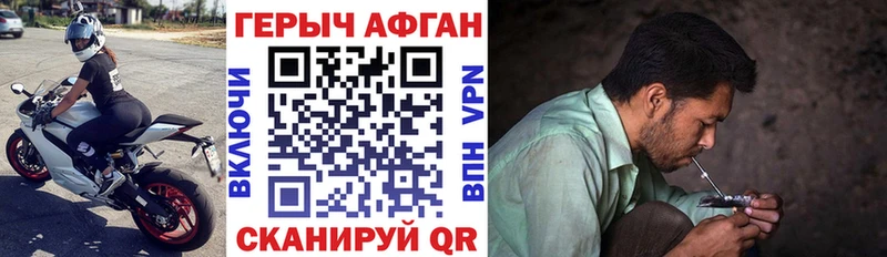 ГЕРОИН VHQ Светогорск